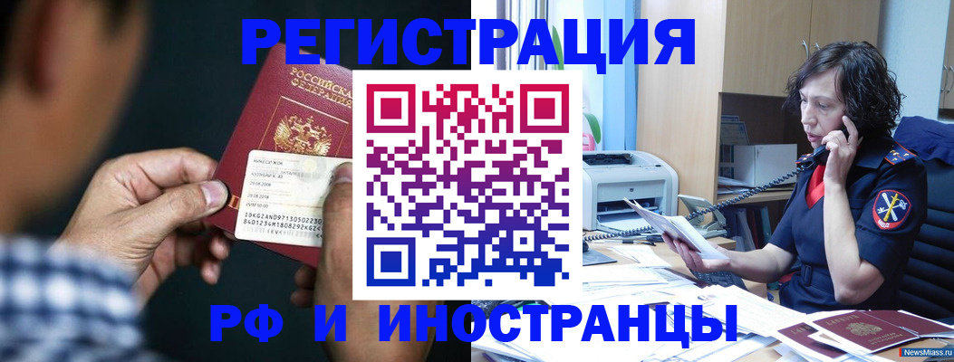 где прописаться в Ворсме