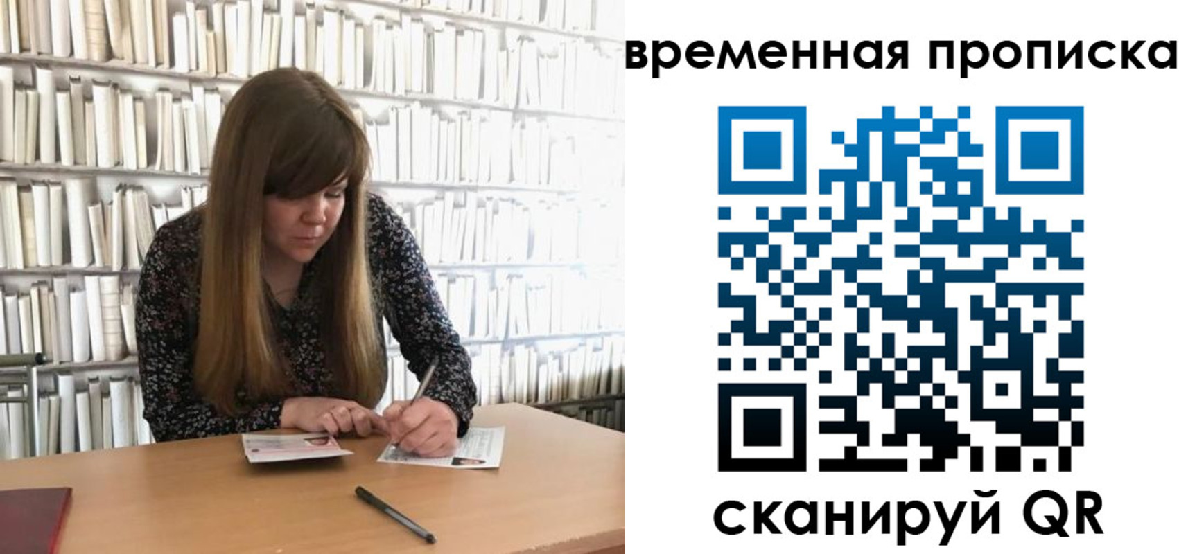 прописка паспорт в Ворсме