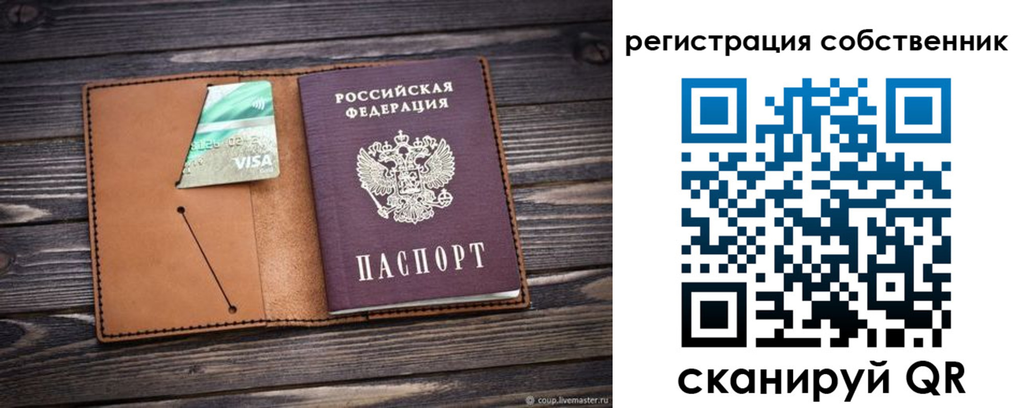временная регистрация надежно в Ворсме
