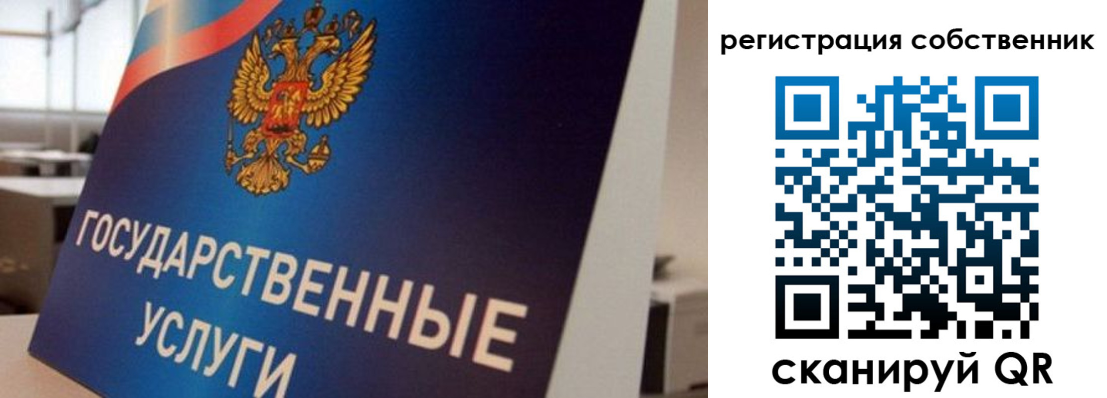 временная регистрация купить в Ворсме