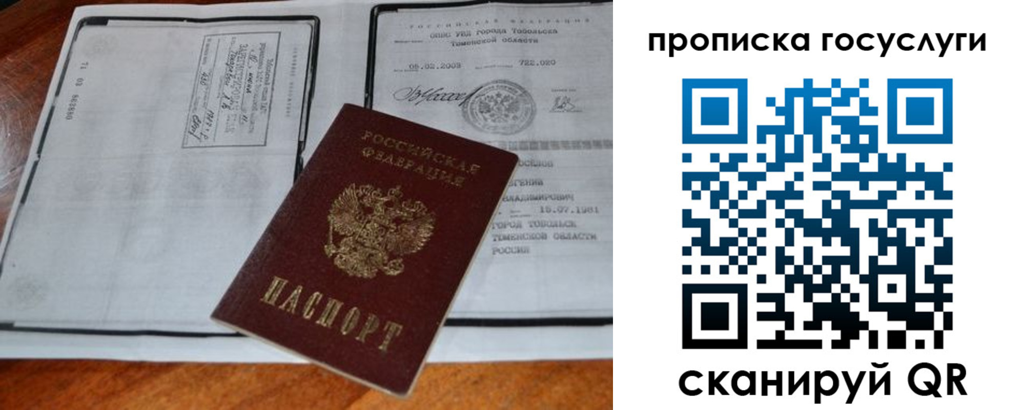прописка ребенка в Ворсме