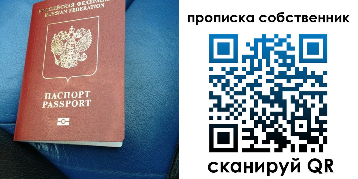 временная регистрация собственник в Ворсме