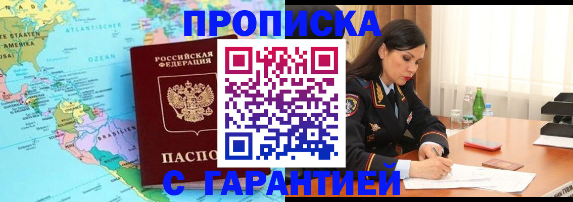 регистрация в Ворсме