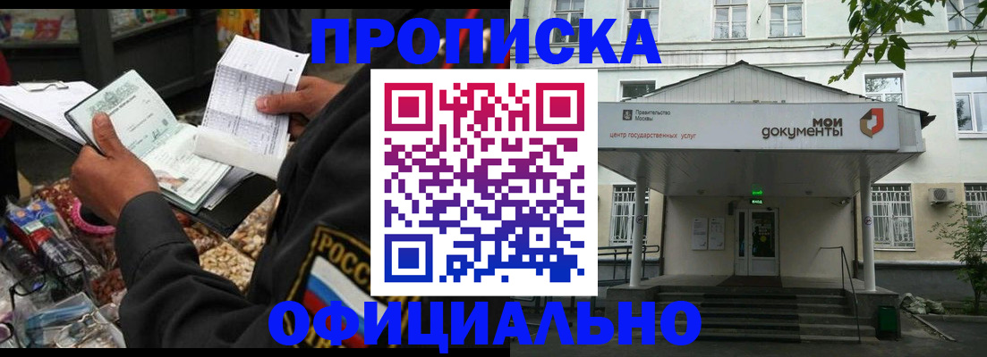временная регистрация в квартире в Ворсме