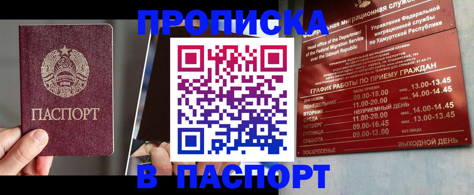 временная регистрация купить в Ворсме