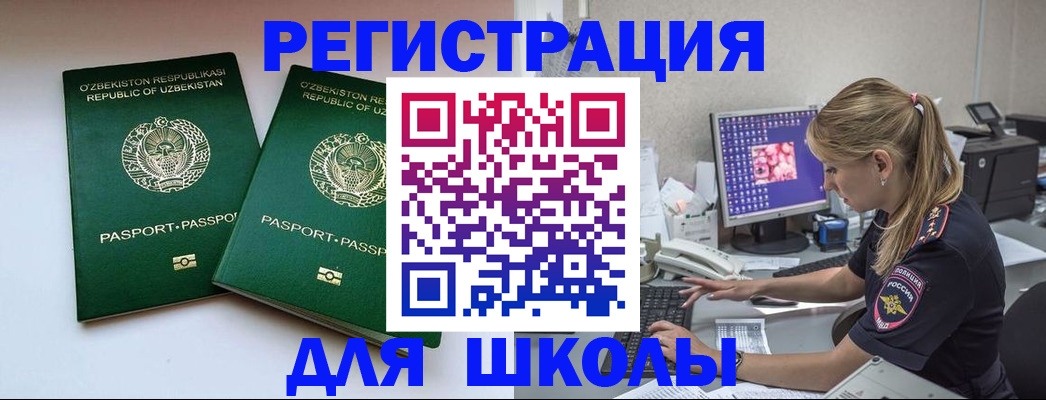 миграционный учет в Ворсме