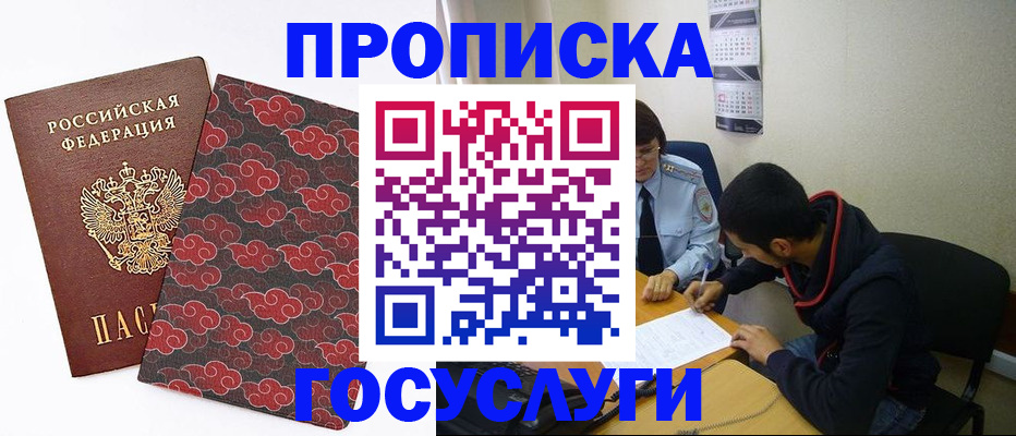 временная регистрация купить в Ворсме