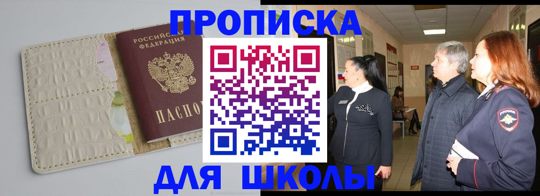 временная прописка в Ворсме