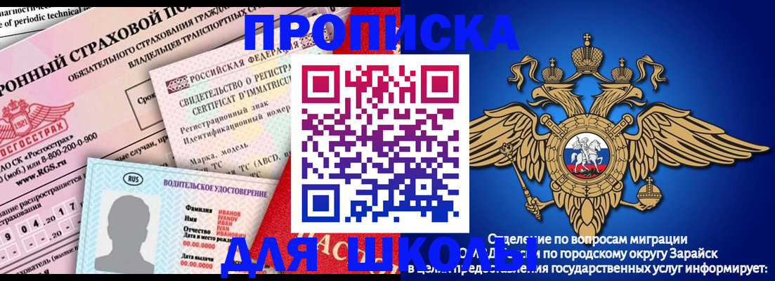 где прописаться в Ворсме