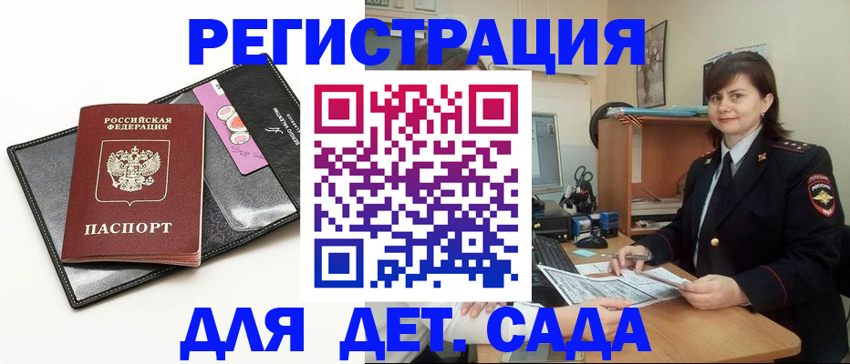 прописка штамп в Ворсме