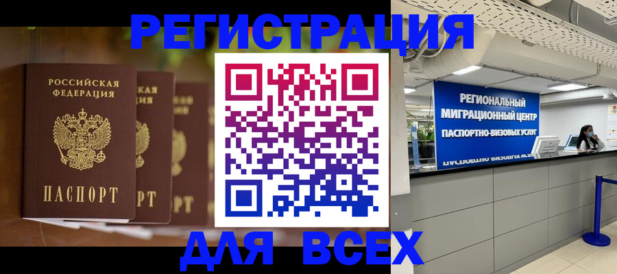 прописка от собственника в Ворсме