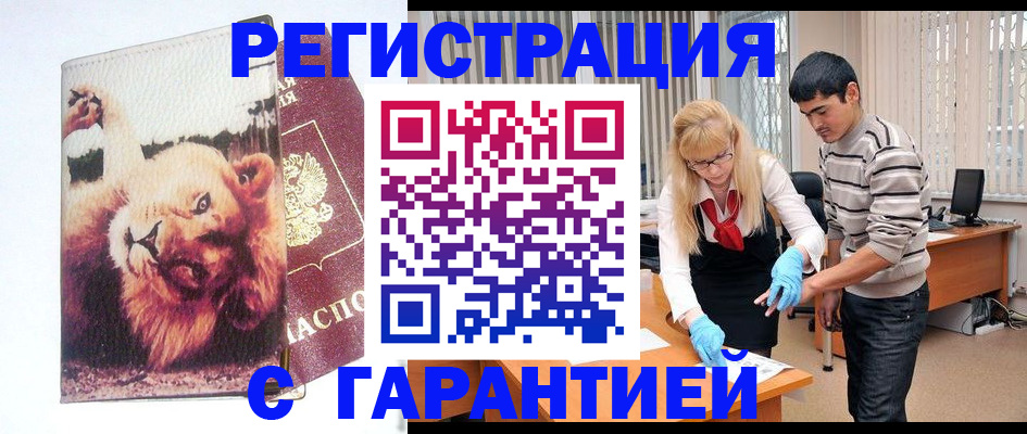 временная регистрация поиск в Ворсме