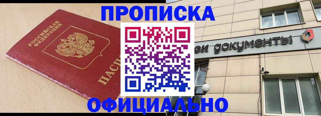 временная регистрация госуслуги в Ворсме